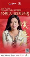 快讯：城外诚刘洋获提名参选2019中国家居品牌经理人100强