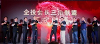 意式高端生活 乔姿卡萨Giorgiocasa助力吴晓波频道企投会