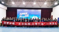 四季沐歌《拓网风暴 三零行动》----河南站再次起航