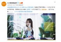 玩转粉丝营销！奥克斯空调携手吴昕赢战双11