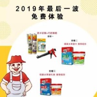 【重磅】2019年最后一波免费体验！