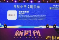 索菲亚家居“绣出美好”公益项目荣获年度中华文明传承奖