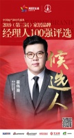 快讯：法恩莎卫浴霍伟潮获提名参选2019中国家居品牌经理