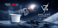 箭牌卫浴 | 一叶知秋来，一器观未来
