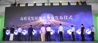领风气之先，首个创新模式的“家居安全研究院” 在广东佛山成立