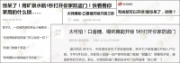 用矿泉水瓶1秒开门，你确定你买的是防盗门吗？