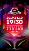 顾家家居二次冠名猫晚,低关注度的家居行业“出道”了!