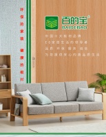 中国十大板材品牌百的宝,室内健康板材优质供应商