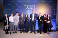 慕思携手梁景华剖析美的创造，解读高端住宅设计趋势！