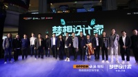 设计师管帅：客户的认可，是让我们坚持下来的初心