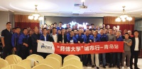 “师傅大学”城市行，备战双11！