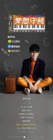 音乐营销教科书 箭牌卫浴x李行亮拉开音乐IP大幕