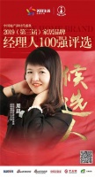 快讯：东易日盛周超获提名参选2019中国家居品牌经理人10