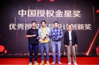 Paul Frank大嘴猴声波电动牙刷荣获中国授权金星奖