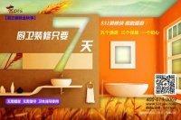 531装修侠的极致服务：5个满意、3个保障、1个初心