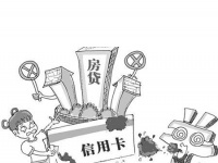 多少年的房子不能贷款   什么样的房子不能贷款