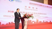 协办2019世界木地板大会，德尔地板再显行业领导地位