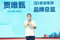 家居跨界时尚，3D无漆木门25周年无漆时尚秀在成都绽放
