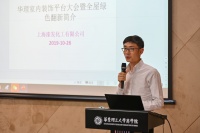 华东理工大学房产俱乐部“华居汇室内装饰平台”正式启动