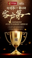 大自然地板闪耀全明星品牌年度盛典，连获三项“第一”