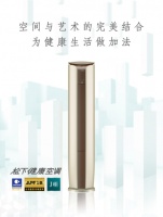 松下首款圆柱形柜机：出众造型，“智”造健康好空气