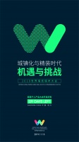 品牌商，购房者和经销商：面对精装房，你准备好了吗？