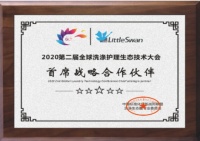 全球洗涤生态技术大会落户无锡，小天鹅成为战略合作伙伴