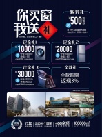 这个双十一，瑞明门窗盛惠来袭，你准备好了吗？
