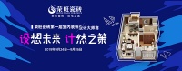 荣旺瓷砖举行“设想未来　计然之策”圆方软件培训