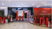 入驻顶级品牌大本营，Signeo德国诗珑漆喜盈门旗舰店开业