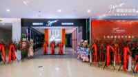 入驻顶级品牌大本营，Signeo德国诗珑漆喜盈门旗舰店盛大开业