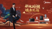美的厨热携李现，为现女友们送上双十一剁手清单