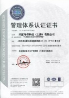 祝贺开源净水通过ISO9001国际质量管理体系认证！