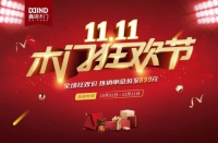 双十一福利暴击，错过等一年