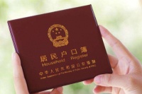 迁户口审批需要几天  买房迁户口需要什么手续