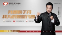 甄子丹倾心代言两大集成灶品牌之一的厨壹堂集成灶