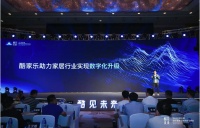 泛家居圈观察丨D+轮融资后，酷家乐将瞄准这六大方向发力