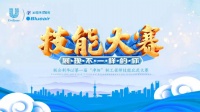 沁园“净加”比武首秀，助推生活品质回归