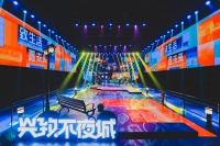 致生活，置未来！林氏木业双十一前夜战略发布