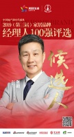 快讯：百朗张超获提名参选2019中国家居品牌经理人100强