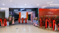 入驻品牌大本营，Signeo德国诗珑漆喜盈门旗舰店盛大开业