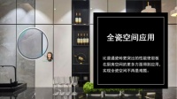 陶瓷板：一款改变生活的新材料