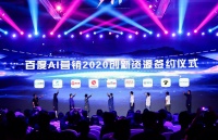 土巴兔百度联姻：借势AI技术下沉市场和挖掘用户需求