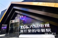 推动75-100吋电视普及 TCL携14款明星产品收割超大屏市场