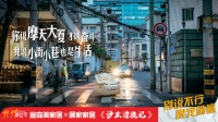 沙发逛成都 富森美玩家居品牌营销很有味