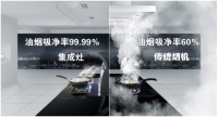 集成灶十大品牌最新排名