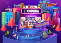 康佳跨品牌直播打造客厅新时尚，双十一把开心带回佳！