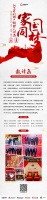 德立杨朝煦获提名参选2019中国家居经理人100强