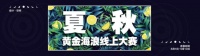 设计园夏秋线上大赛结果出炉！获奖名单来了！