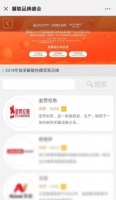 2019年“羽顺杯”中国供暖行业品牌评选活动冠军圣劳伦斯